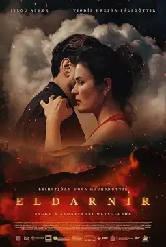 Огни онлайн